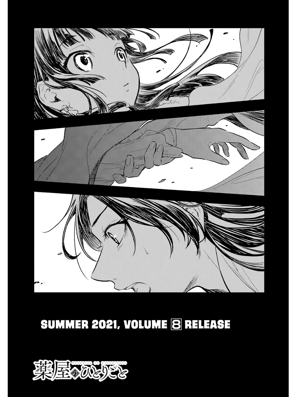 The Apothecary Diaries, Chapter 36.5 image 4